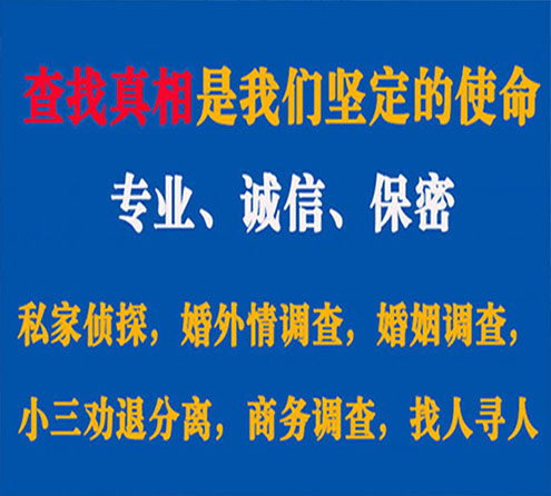 关于香坊诚信调查事务所